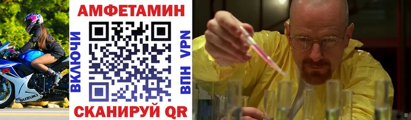 Amphetamine 98% Малая Вишера