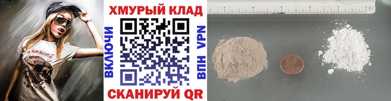 Героин хмурый Малая Вишера