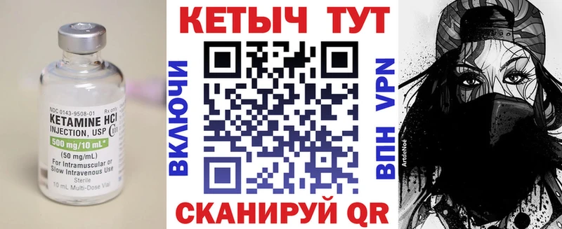 КЕТАМИН VHQ  Малая Вишера 